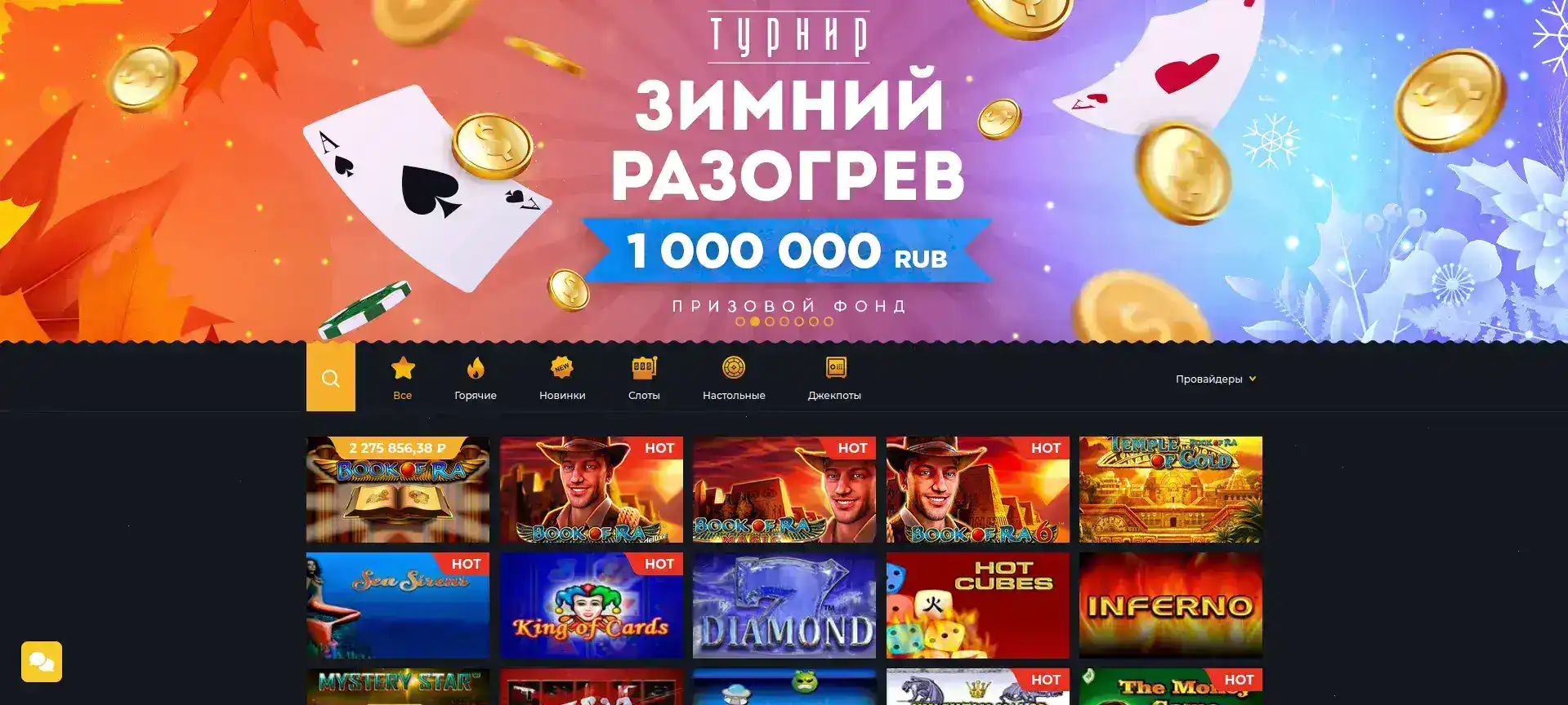 Официальный сайт казино Ева — интерфейс платформы